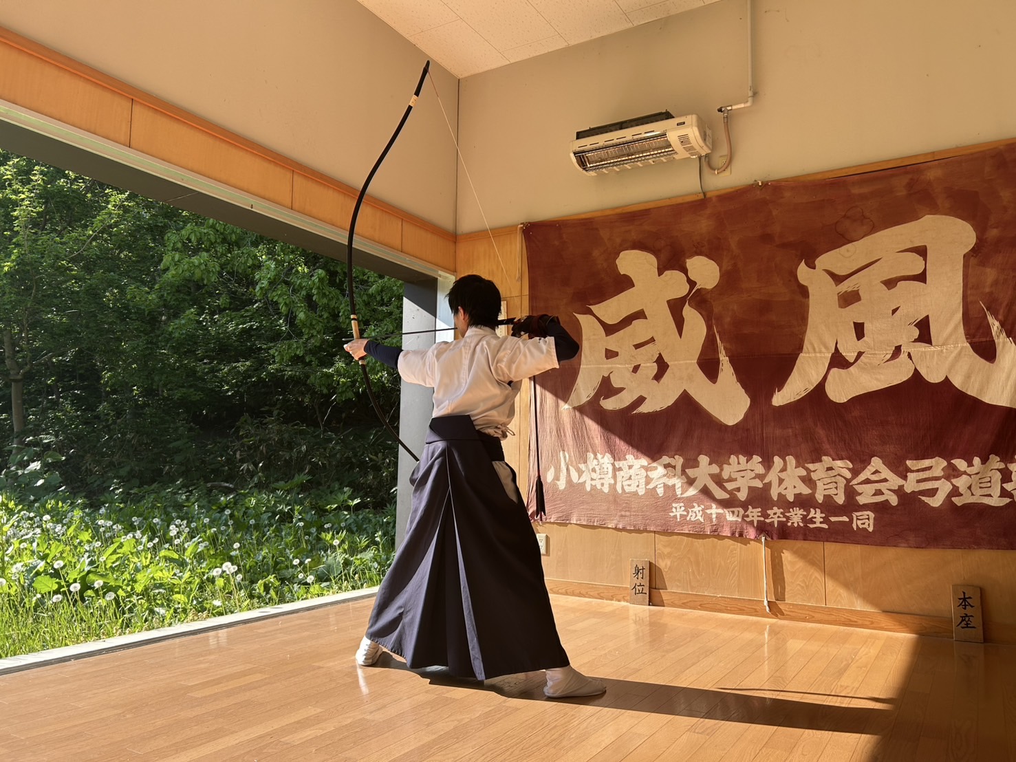 弓道部