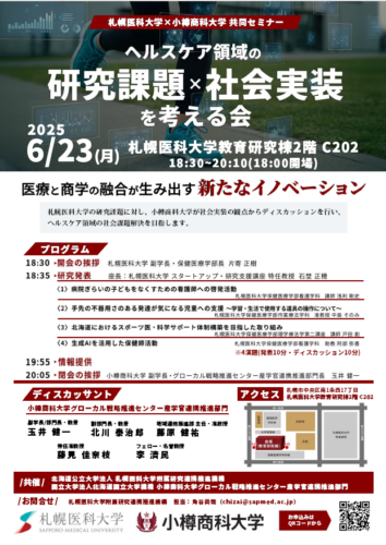 裁断済み　札幌医科大学　赤本　1995〜2018 連続24年分 61361pgv8pL.jpg